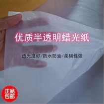 22 32 42g wax paper wax paper translucent paper exquisite gift wrapping paper origami paper