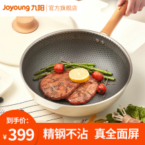 Jiuyang non-stick pan 304 stainless steel wok cooking pot Household low fume induction cooker gas stove special pot