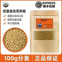Imported Harrison high-nutrition organic synthetic grain Xuanfeng Peony Nourishing Pills Orange Bag Small Particles