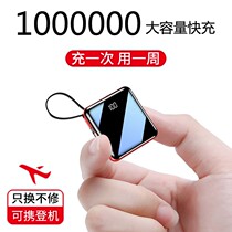 Charging treasure 1000000 super large volume mAh self-belt line small mini fast charging Apple vivoppo Huawei GM