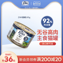 (ziwi flagship store) Ziyi pinnacle cat can 185g staple beef snacks cat wet food import
