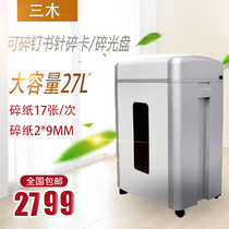 Three Wood MSD9620 Manganese Steel Man Series Paper Shredder Five Secrets Double Entrance