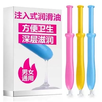 Injection human lubricating oil liquid House injection disposable female products husband and wife water soluble private parts vaginal taste