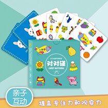 The Wise Electric Commercial Zaohw Puzzle improves the special focus and the observation force on the interaction of the card-card parent-child