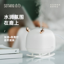 To Object-creative Little Deer USB Humidifier Office Desktop Muted Large Foggy Size Small Home Bedroom Mini Portable Student Dormitory Spray High Face Value Small Night Light Cute ins Wind Gift