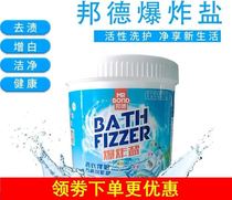 Bond explosion Salt color bleach powder bleach white clothing clothes universal stain removal Yellow artifact stain removal strong