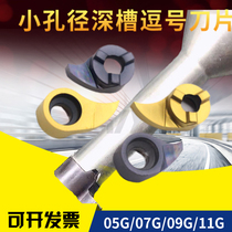 Inner hole deep groove knife Large cutting depth Comma blade groove depth 6 5 mm Inner hole cutter deep groove cutter rod arc groove