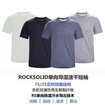 Yalman outdoor ROCKSOLID quick dry short sleeve single guide wet high-performance double braided perspiration elastic sunscreen