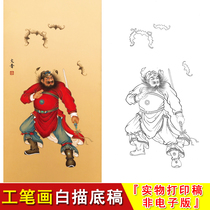 Yu Wenpu Gongbi painting character white sketch background large-scale-Zhong Kui-Copy of Chinese painting hook line pigment material WP27