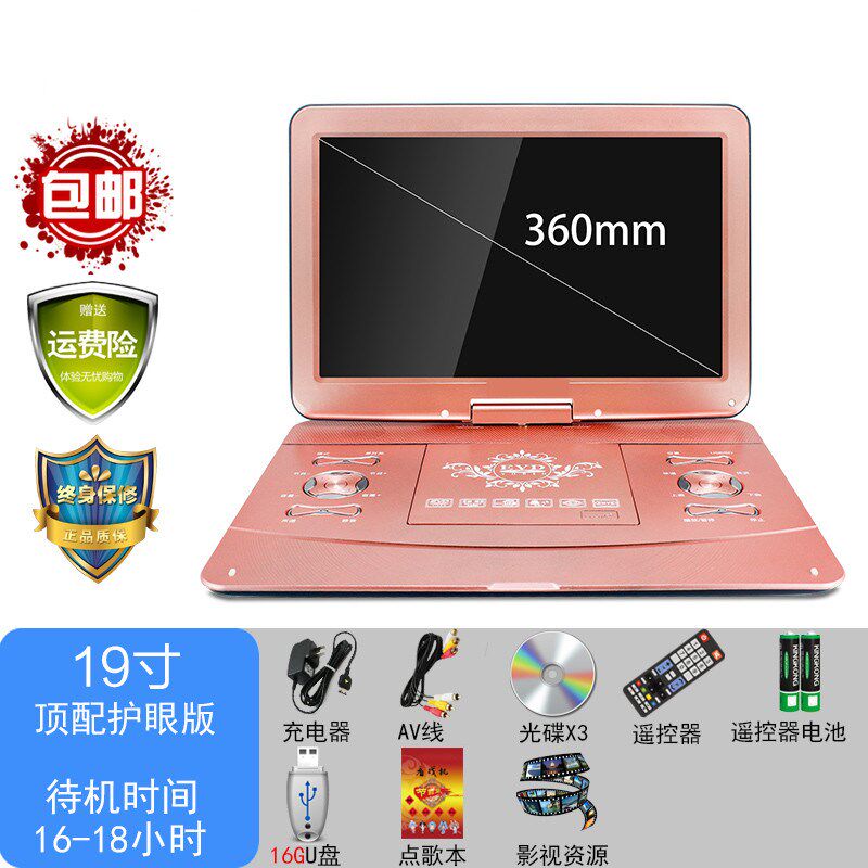 46 35 Japan S Original 12 Inch Mobile Dvd Portable Evd Video Disc