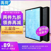 Fit Haier air purifier filter screen kj188f-hca kj189f-hca kj190f-hcb filter element
