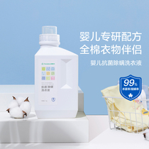 Full cotton age baby laundry detergent newborn baby special clothing antibacterial mite removal 1L