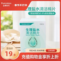 All Cotton Age Raw Salt Water Cleaning Cotton Sheet Face Wash Nail Wound Care Wet Wipes 25 Piece Box