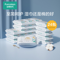 Full cotton era newborn baby wipes Xinjiang pure cotton baby children hand mouth special fart wet paper towel 80 pump 24 packs