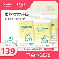 Cotton era Infant cotton cleaning cotton Newborn baby wiping cotton 120 pieces bag x4