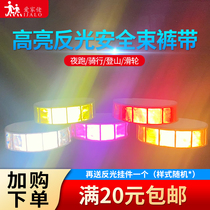 New sport outdoor bike strapped leggings with reflective warning beam pants with arms with wristband riding night-run bunches and legs