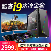 High fit I7 i9 i9 RTX3050 2060 water cooled desktop computer host complete game diy assembly machine