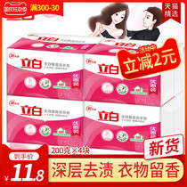 Libai laundry soap full-effect fragrant laundry old soap transparent soap household combination home set 200g * 4 pieces