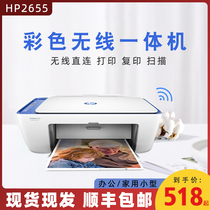 HP 2655 color printing and copying all in one machine wireless home schoolwork office printer 5255 small Q