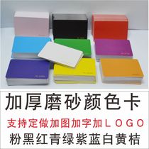 Frosted Plastic White Card Pure Color Card Thick No Par Value Chip Card Coin Chess Club Room Mahjong Net Face Color Card