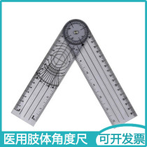 Medical ruler Limb Angle Ruler Angle Meter OT Evaluation Angle Ruler Joint Activity Measurement Ruler