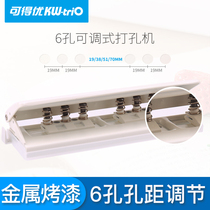  Kedeyou 9170 punching machine 6 holes adjustable puncher spacing adjustable stationery paper perforated loose-leaf book inner page