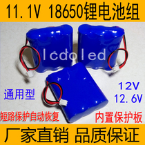 12v 3000mAh18650 lithium battery pack LED light star finder electric Media square dance lever audio 11 1v