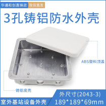 Square 3-hole small shell for AP bridge base station LORA IoT gateway:plastic cover cast aluminum bottom shell