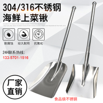 Stainless steel shovel net red shovel seafood shovel serving shovel 304 316 material