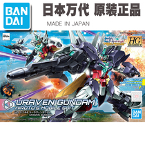 Blue Sky spot Bandage HGBD:R 23 1 144 Heavenly King seven Uranus seven type dare to reach the core up to 2