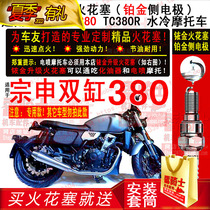 Two TORCH Iridium gold spark plugs (platinum side electrodes) apply for a Zen double cylinder 380 TC380R motorcycle