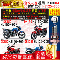 TORCH spark plugs for Haojue Suzuki DK150 HJ150-30(C) 30D)DK125SHJ125-30D