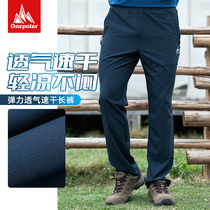 onepolar polar speed dry pants male spring summer outdoor climbing hiking elastic loose long pants sports pants breathable