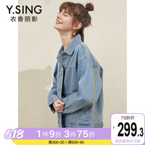Yuxiangliying 2020 spring new Korean version loose long sleeve denim coat women's ins spring and autumn short coat