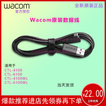 WACOM tablet video extension CTL4100 6100 4100WL 6100WL data cable hand drawing board cable