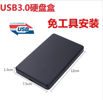 External single 2.0 usb3.0 mobile hard disk box SATA serial port external shell solid state mechanical ssd transfer 2.5 inch