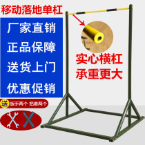 Outdoor mobile horizontal bar outdoor school landing-free fitness entertainment equipment lift-up ring Swing Swing