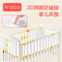 Crib bed around breathable mesh Four Seasons childrens splicing bed fence block summer thin baby anti-collision soft bag