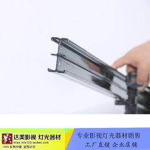 Shadow studio Studio Royal track studio ceiling rail accessories double track sliding rail lamp track single meter thickened