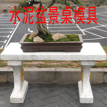 Cement bonsai table mold cement flowerpot mold rectangular flowerpot model viewing platform garden flowerpot Piers