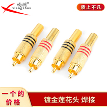 New store promotion gold-plated Lotus head welding audio and video plug RCA head AV plug AV head monitor head