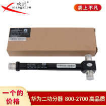 Huawei Cavity Power Divider 1 2 Power Divider 800-2700 2 power Divider Cavity Power Divider WIFI