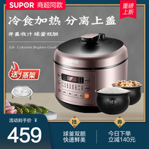 苏泊尔50FC03Q电压力锅全自动高压锅家用电压锅5L升大容量3-5-6人