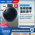 Haier fiber combined heat pump dryer 10 kg household automatic tumble dryer HBNS100-Q986U1