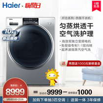 Haier fiber combined heat pump dryer 10 kg household automatic tumble dryer HBNS100-Q986U1