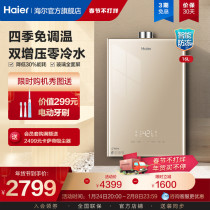 Haier Gas Water Heater Household Natural Gas 16L Constant Temperature Double Supercharged 0 Zero Cold Water Strong Discharge WN5S Intelligence