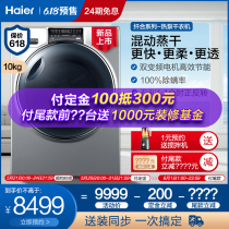 海尔纤合热泵烘干机10公斤家用全自动滚筒式干衣机HBNS100-Q986U1