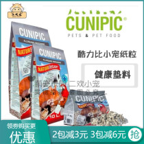 Cool power ratio paper grain summer deodorant litter dust-free hamster litter gold silk bear water absorption natural fragrance two happy home