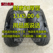 Folding electric car 13X5 00-6 tire 500-6 inner and outer tire lawn mower gasoline engine beach kart tire