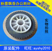 Suitable for Ricoh 780 785 DX2430 2432 original paper roller (including Shaft)